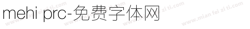 mehi prc字体转换